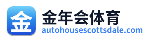 金年会体育